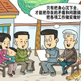 调查研究要多到困难多的地方去