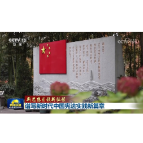 新思想引领新征程丨谱写新时代中国宪法实践新篇章