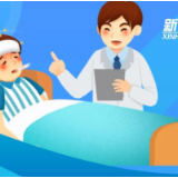 新华全媒+丨如何区分流感和普通感冒？