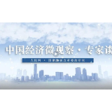 专家谈 | 共建“一带一路” 下一个金色十年可期