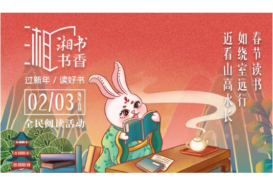 海报丨读书如绕室远行 近看山高水长