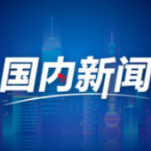 图知道丨今天是植树节：为地球增添更多中国绿