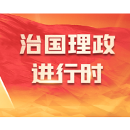 为全面建设社会主义现代化国家提供有力保障——写在国务院机构改革方案通过之际