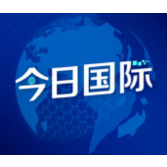 为中俄关系定向领航 为世界注入更多稳定性——写在习近平主席即将对俄罗斯进行国事访问之际 