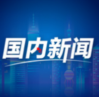 新派青年带着自信与创意，用全新理念诠释传统文化——  时代的风吹到他们所热爱坚持的事情上