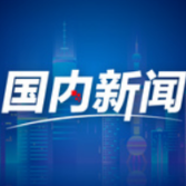 用强军文化滋养官兵心田（金台点兵）