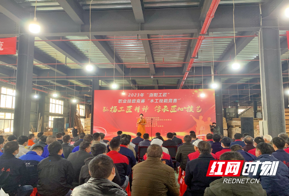  浏阳市举办2023年木工技能竞赛