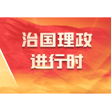 习言道｜没有安全和稳定，一切都无从谈起