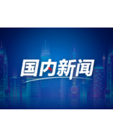 在消费复苏中推动结构升级