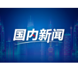 学法时习之·法治中国丨 5月，这些新规将影响你我生活