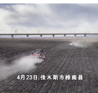 焦点访谈丨黑土地上的“黑科技”