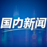 数据多“跑路”、群众少“跑腿” 医保结算有这些便民新政策→