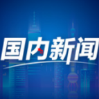 天路连古村织就好光景（走进传统村落）