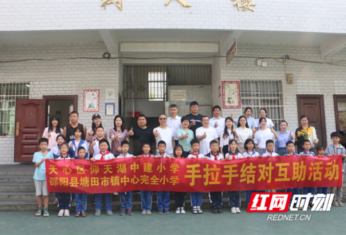 长沙天心区仰天湖中建小学：爱心送教暖人心 结对帮扶共成长