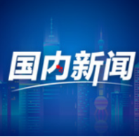 为中国式现代化建设先行探路