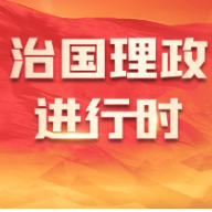 看图学习丨推动科学技术更好造福各国人民