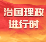 习近平致第十五届海峡论坛的贺信