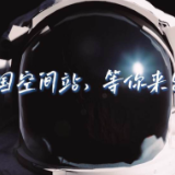 中国星辰｜这是一封中国航天员从“天宫”发来的回信