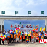 湖南高速集团：一“鹿”“童”行 助力暑期社会实践 
