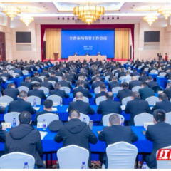 全省市场监管工作会议召开