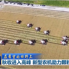 在希望的田野上丨新型农机已上线 助力秋收好“丰”景