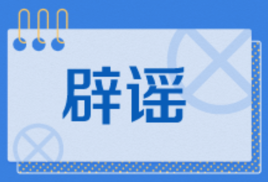 云南大理发生六级地震？警方通报