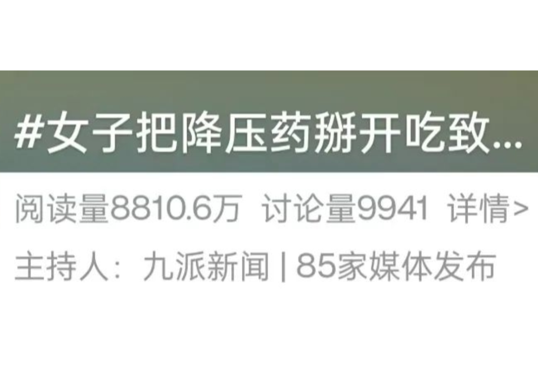 掰开吃药半小时后昏迷！为什么有些药不能掰吃？