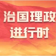 学习原声｜以大开放促进大开发——总书记这样谋划新时代西部大开发