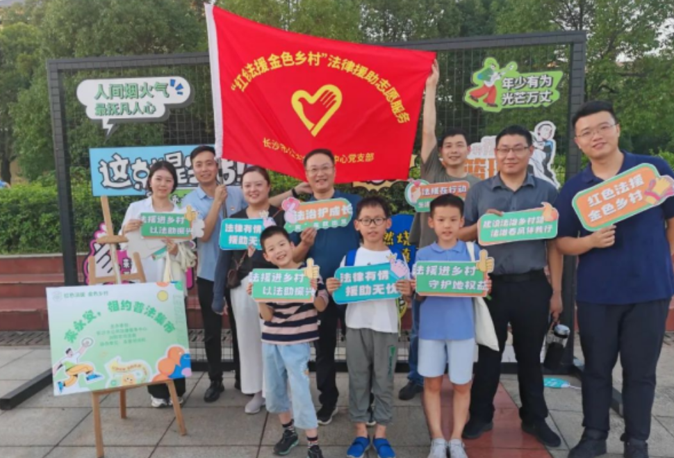长沙：以法律援助之光点亮困难群众希望之路