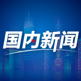 新华全媒＋｜看！冬日里的活力中国