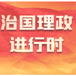 继续推进“一国两制”实践行稳致远  ——论学习贯彻习近平主席在庆祝澳门回归祖国25周年大会重要讲话