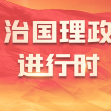 “我一直惦念着这里的发展和全体居民的福祉”——习近平主席对澳门的深情牵挂