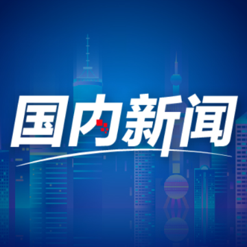 澳门也是我的家丨“澳门体现了中华文化中‘和而不同 美美与共’的智慧”