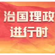 澳门回归祖国25周年丨抓住新机遇、创造新辉煌——习近平主席殷切寄语激励澳门各界实现“一国两制”新飞跃