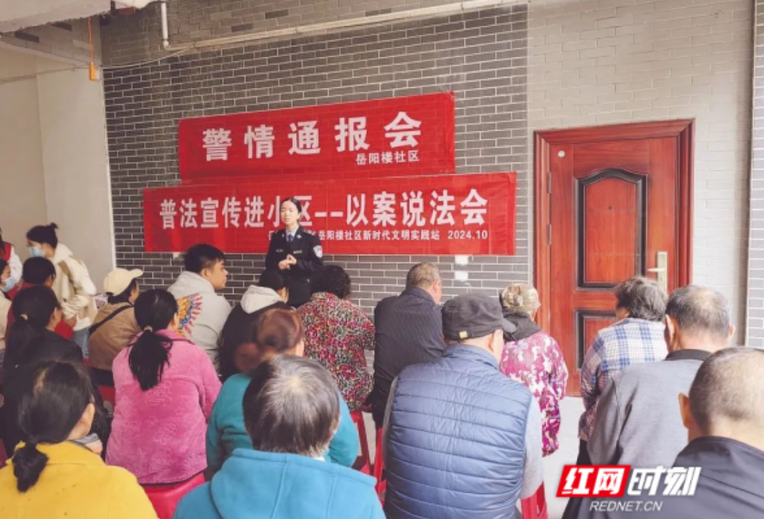 “滕子京”骗了我？岳阳楼区普法宣传很出“圈”