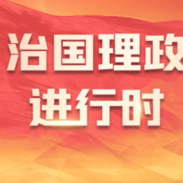 镜观·足迹｜绿水青山，总书记始终牵挂