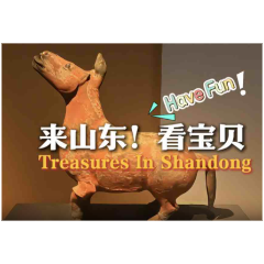 何以中国｜来山东看宝贝！AI激活沉睡千年的文物