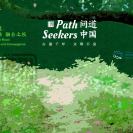 Path Seekers 问道中国②｜茶马古道：传奇商路 融合之旅