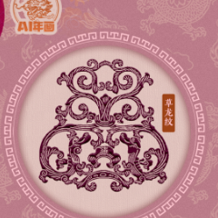 AI年画来了！祥龙迎春：龙纹中蕴含怎样的吉祥密码？
