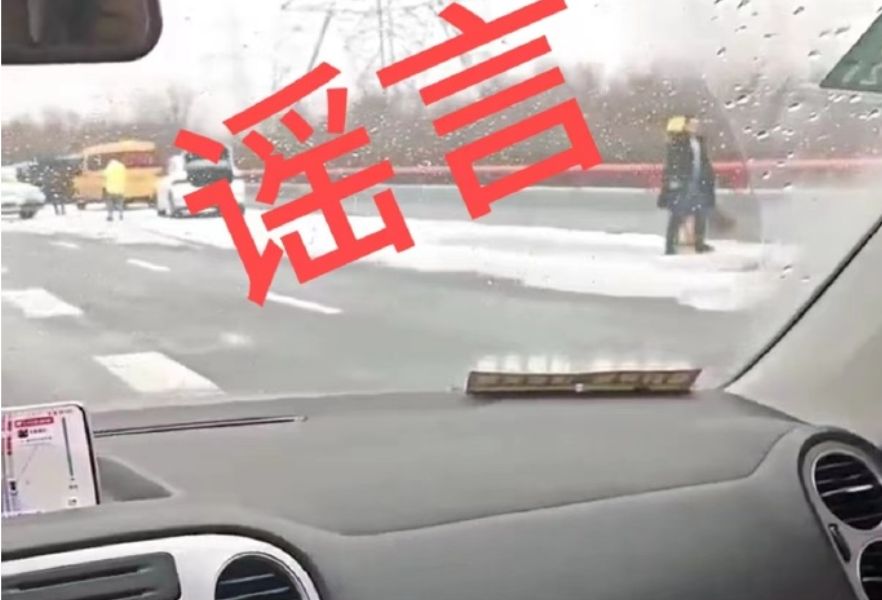 网传西安绕城高速发生60辆车碰撞事故 警方辟谣