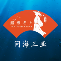 三亚以《超级名片》探索多元化发展路径 释放“数字+文体+旅游”新潜力
