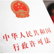 湖南省两园区获批开展相对集中行政许可权改革