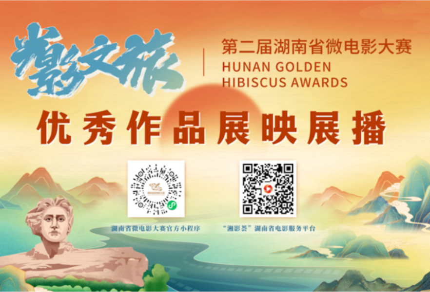 光影文旅放映厅丨《打铁》