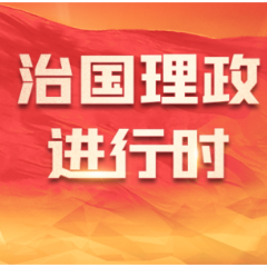 时政微纪录丨万里江山入画图——习近平总书记谋划区域发展战略新篇章