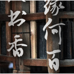 文化中国行丨湖州南浔嘉业藏书楼：一缕书香，缘何百年？