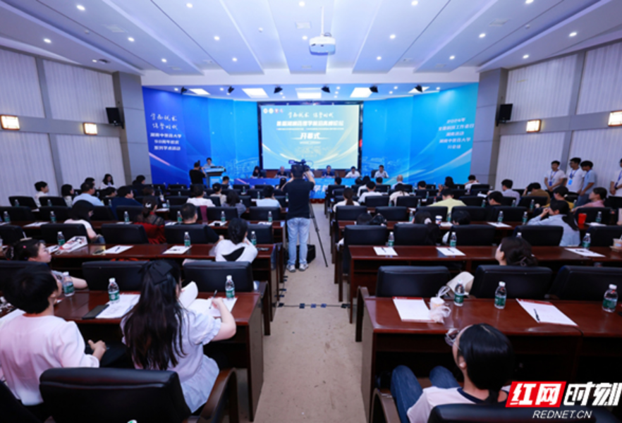 首届湖湘药理学前沿高峰论坛暨2024年全国科技工作者日湖南活动举行