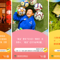 好评中国丨儿童节 用爱守护“满天星光”