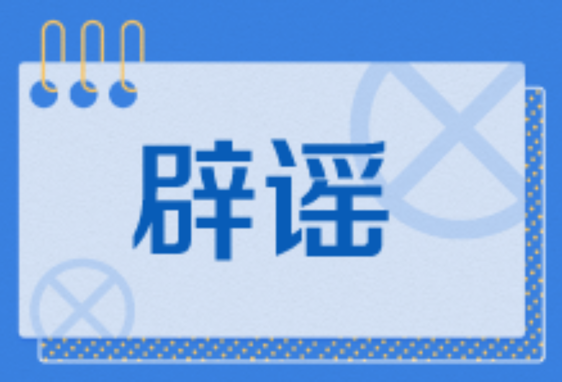 运动30分钟后才开始消耗脂肪……是真是假？｜谣言终结站