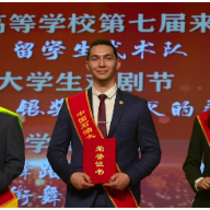 丝路青年说（十五）|“来中国是一个很好的选择”
