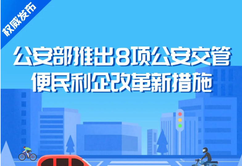 明天开始，长沙人可以不用带行驶证了！